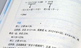 速算技巧视频教程,轻松掌握高效计算方法